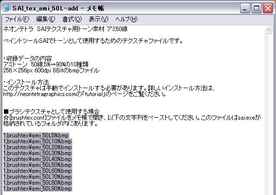 Neontetragraphics チュートリアル 第1回 Saiでのトーン素材の使い方 ブラシテクスチャ で使ってみよう